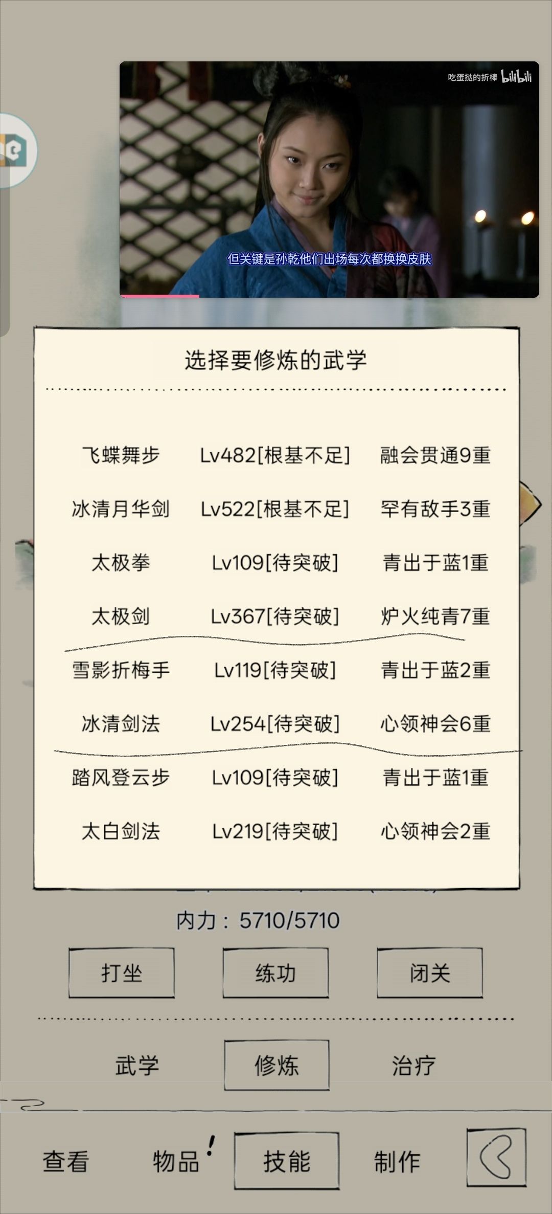 拿完门绝原本的普通武学还能继续修炼吗 1
