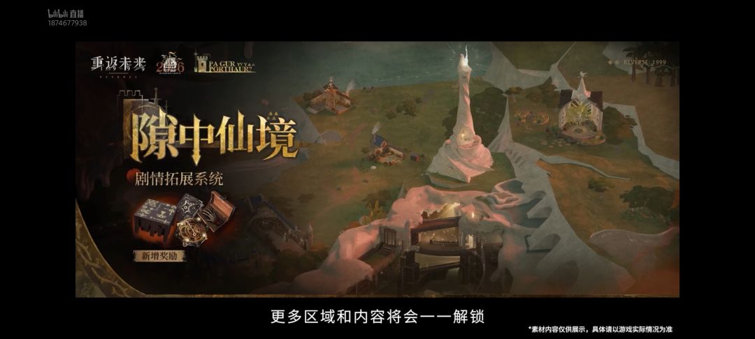 重返未来4.0巡游版本前瞻(速通) 17