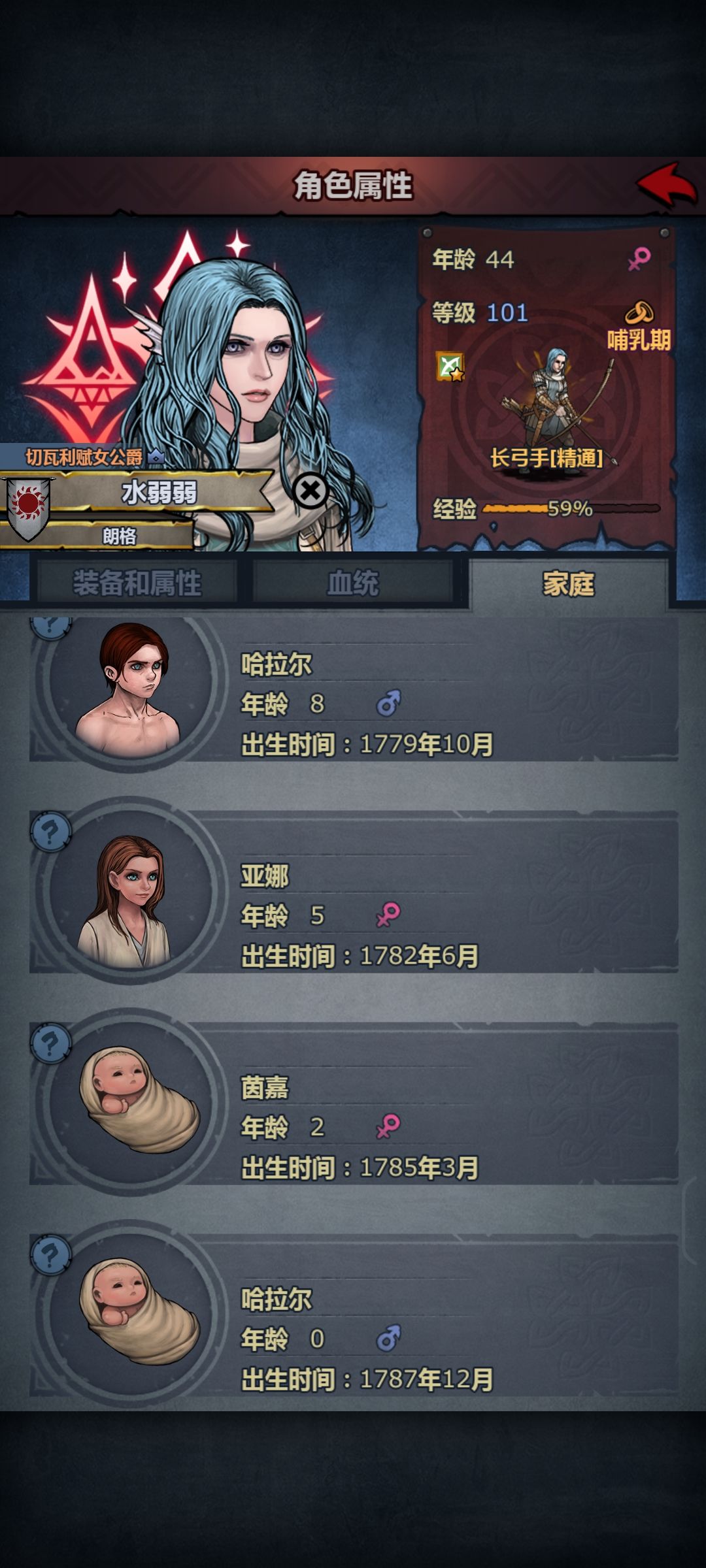 自己弱就算了,生的孩子也弱 6