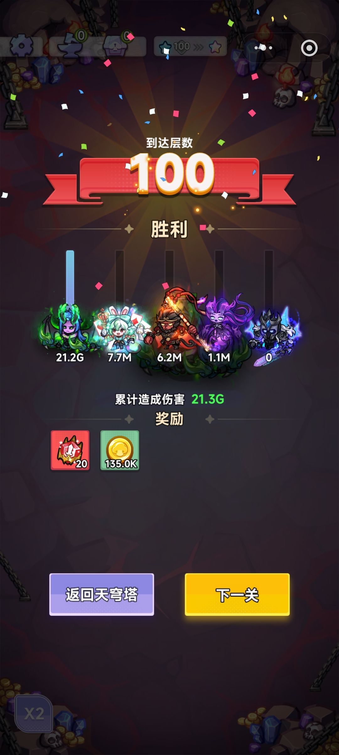 通关100层试炼之塔攻略! 2