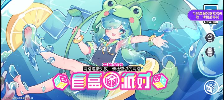 我没开挂啊截图