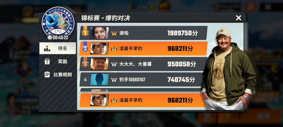 第四图那条鱼一分不多一分不少的能加一百万 1