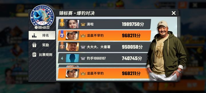 第四图那条鱼一分不多一分不少的能加一百万截图