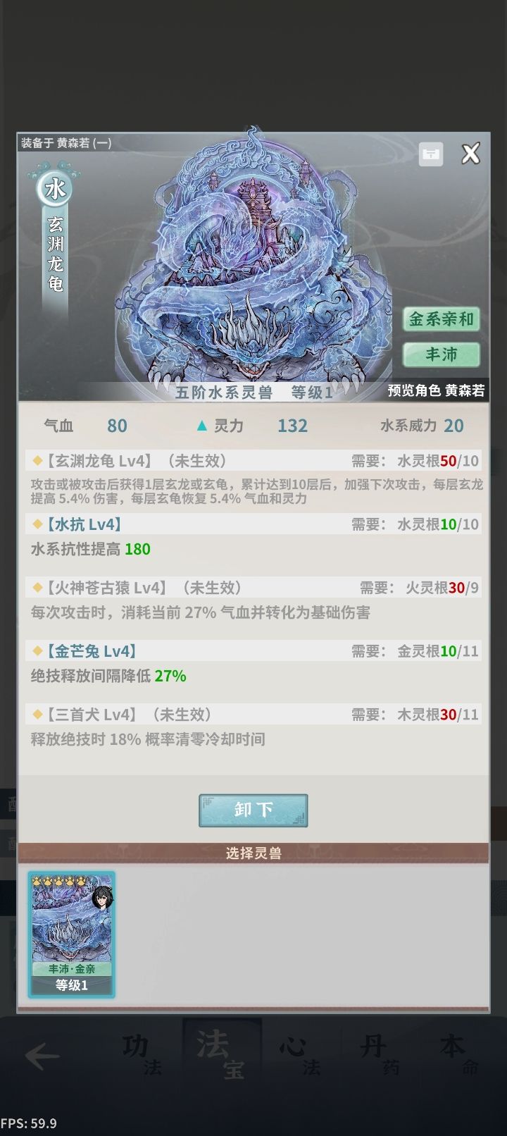 新版起号。（龙龟版本）截图