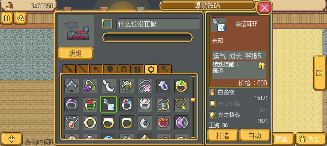 豪运耳环截图