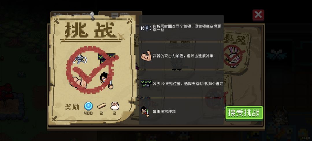 ［每日挑战攻略］（关卡模式） 2