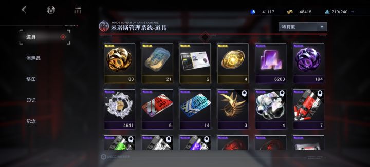 目前四万异方晶14蓝票要补源津三锁吗截图