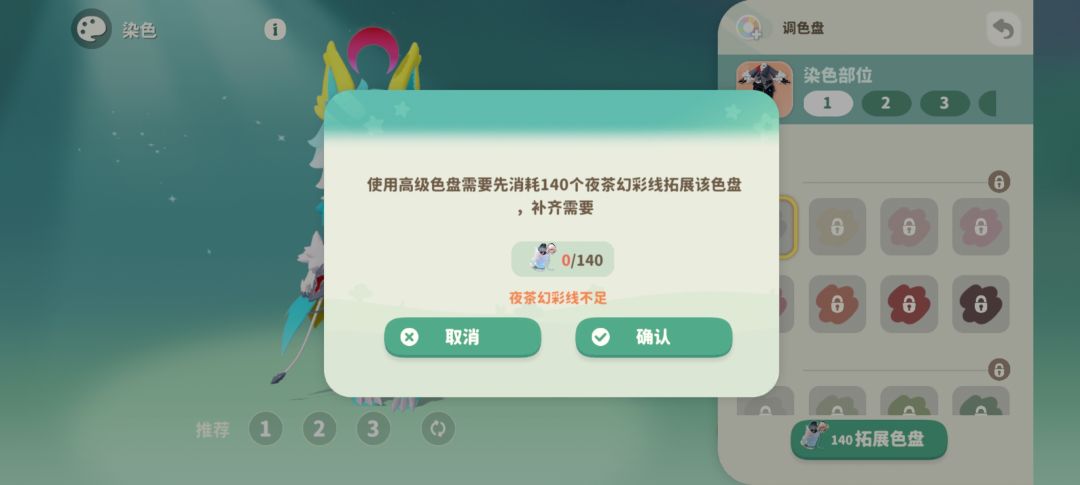 氪金点少的,玩的不开心就别玩。 2