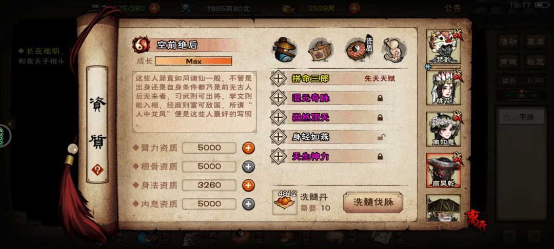 值不值得洗? 1