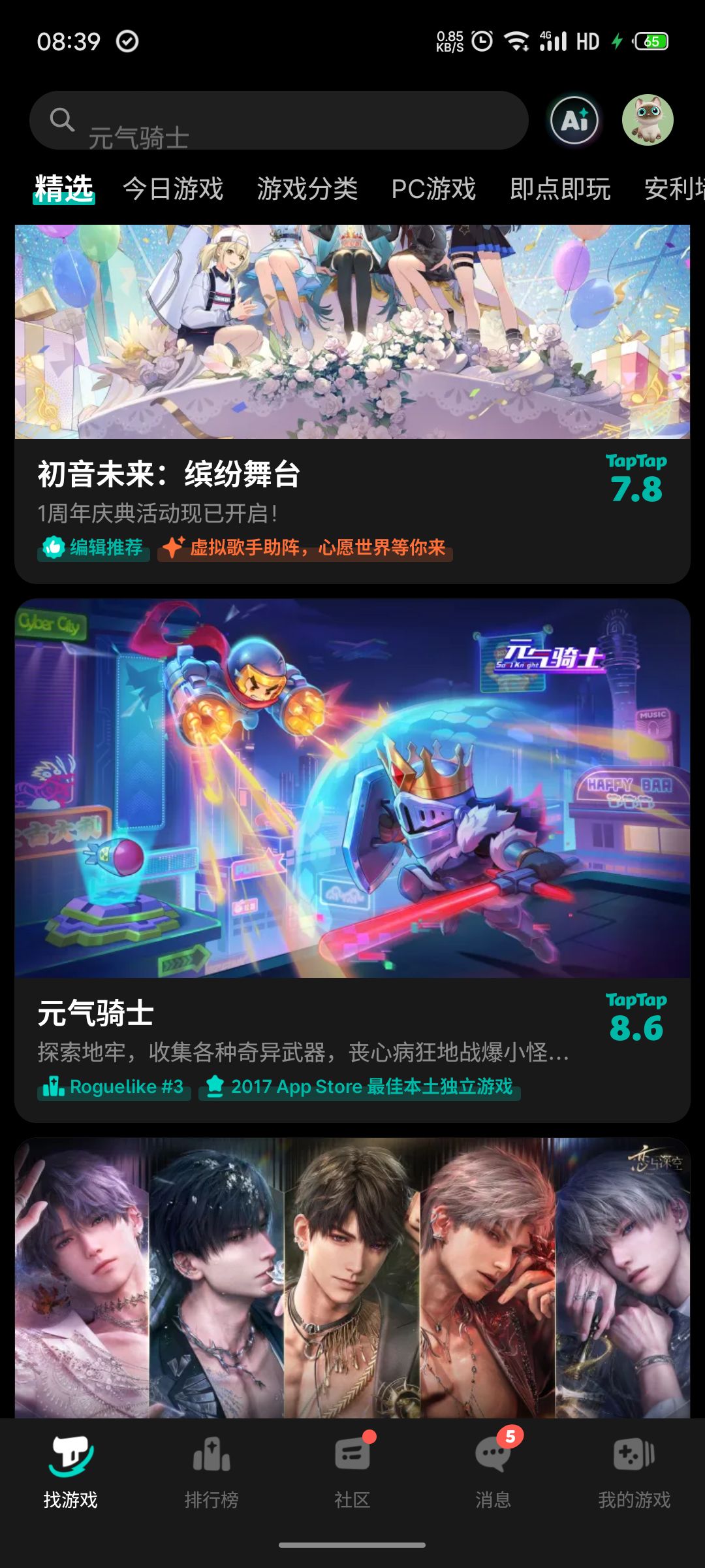 关于游戏美术画面 1