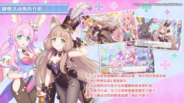 剧情活动「奇幻梦想大游行 宝石兔与秘密伙伴们」登场角色介绍