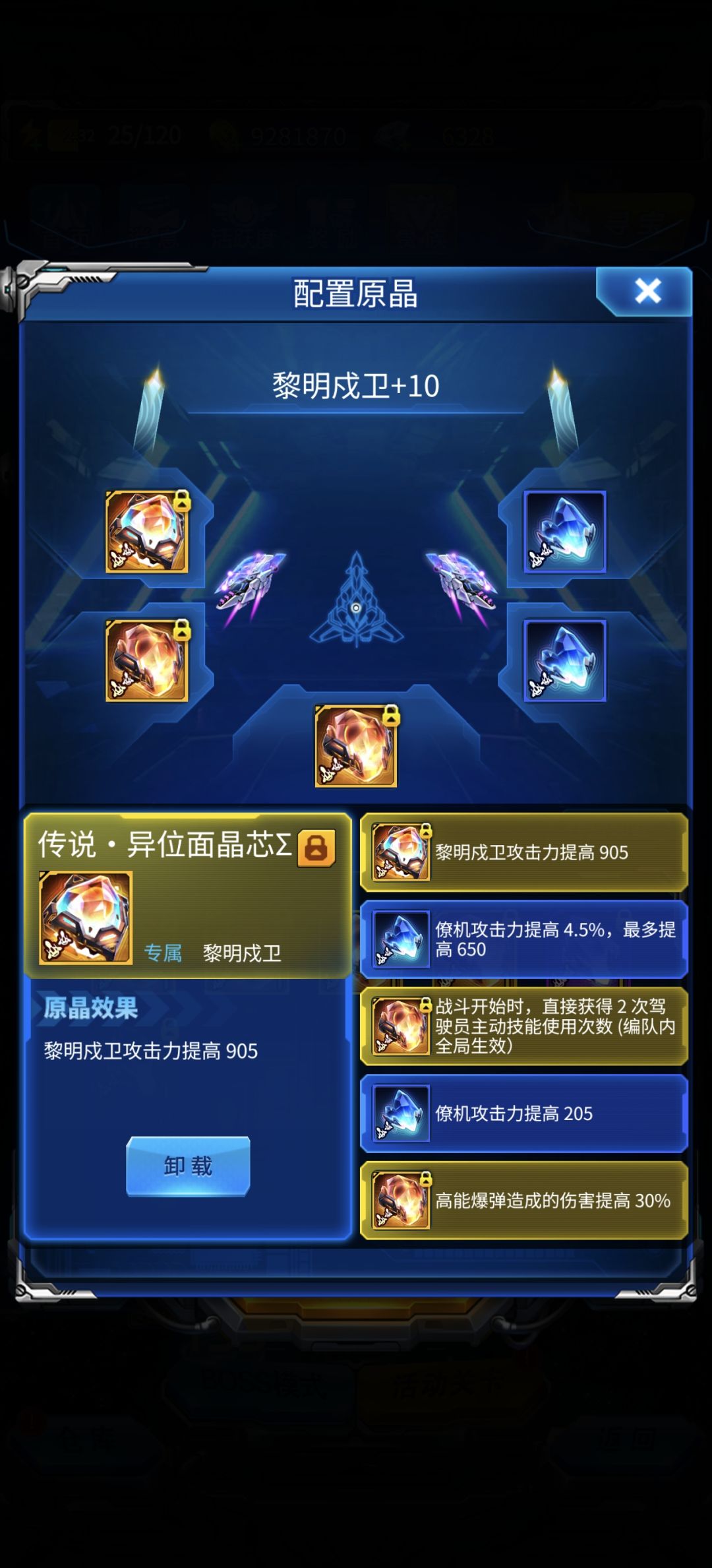 主线终于过完了 7