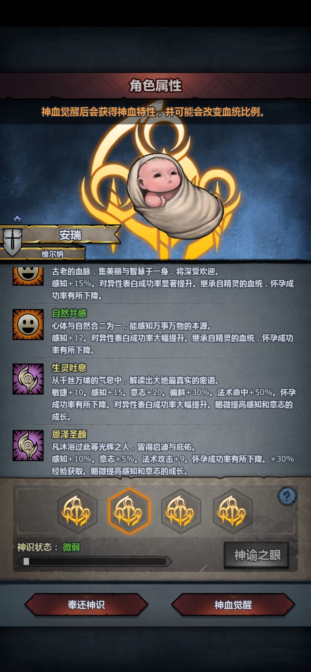 求教精灵神子选择(雷主) 2