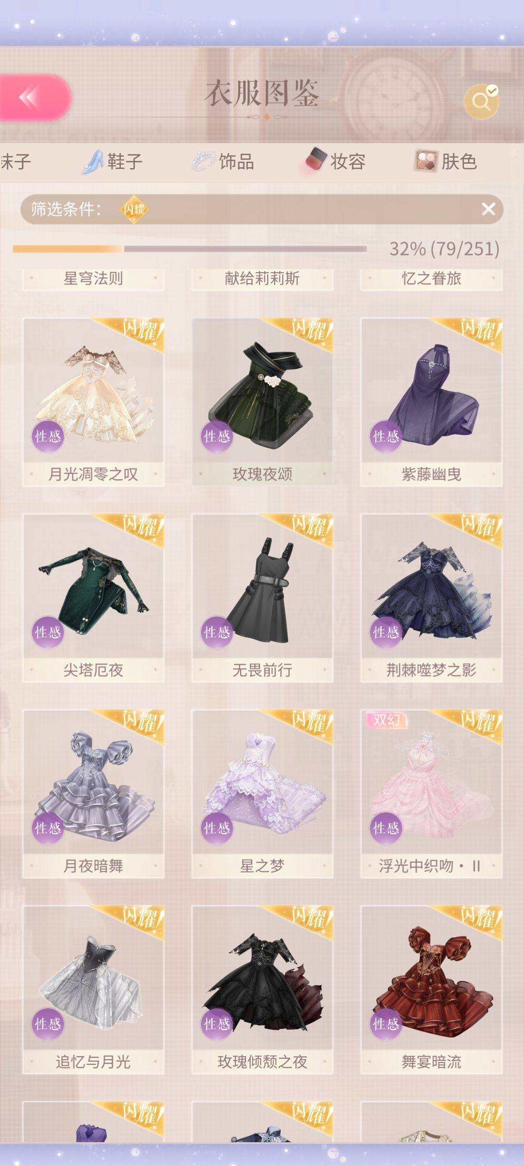 寻找共号宝宝 5