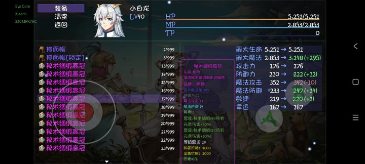 这个帽子有毒，我都没装备帽子，现在点这个帽子竟然减攻击[表情_豹哭][表情_豹哭][表情_豹哭]截图