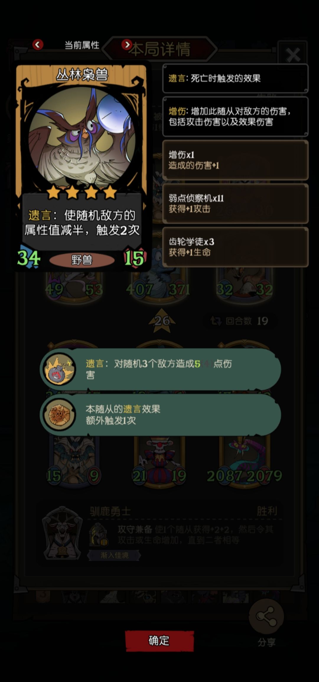 大成先手龙被我两个棋子秒掉 2