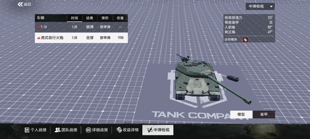 这车弹药架这么容易炸吗 1
