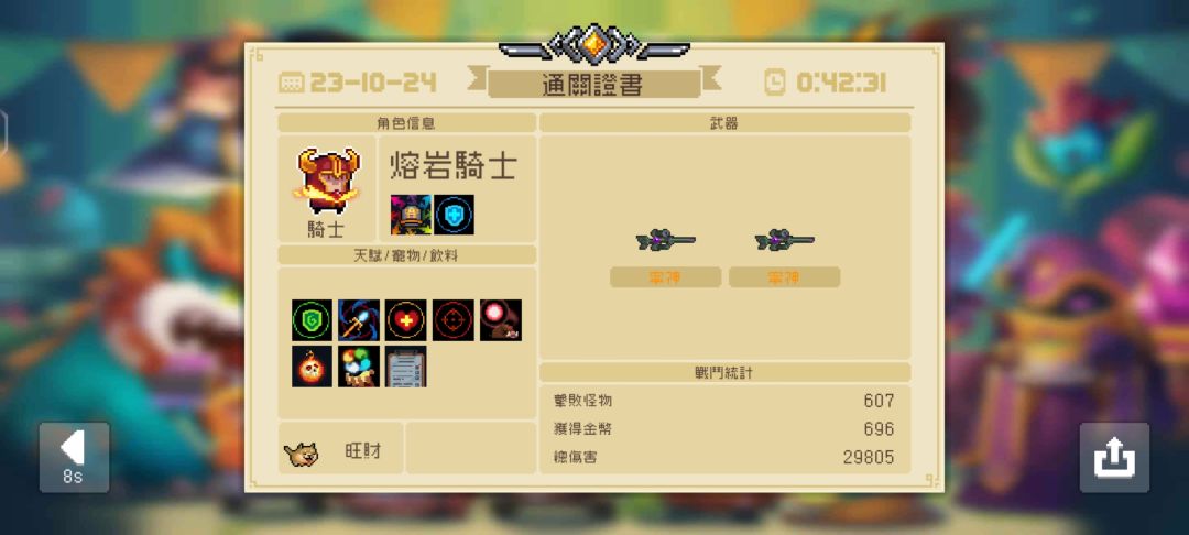 宁神能不能获得 3