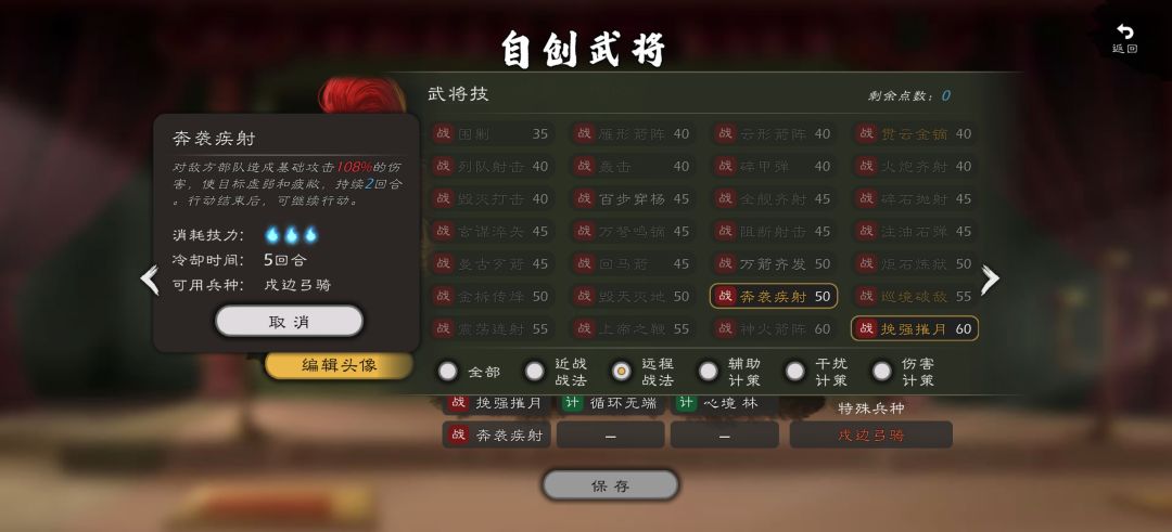 高频机动流射手 3