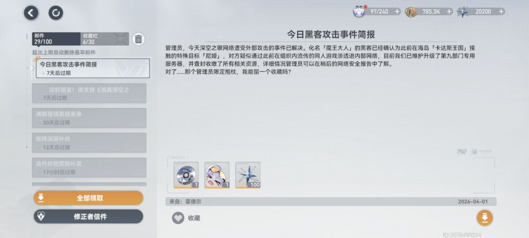 【留白】愚人节快乐呀大眼 2