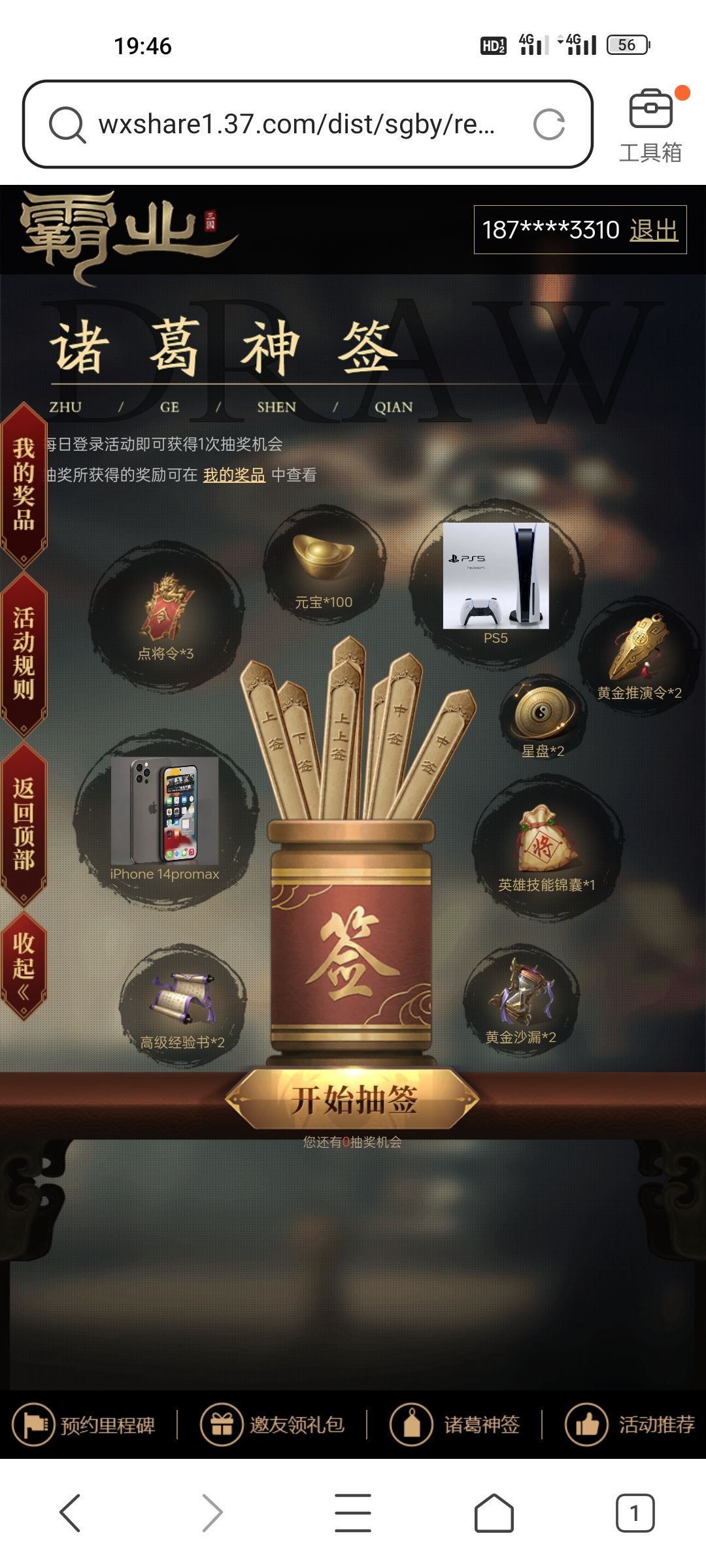 扫描二维码领取预约礼包,抽奖礼包 3