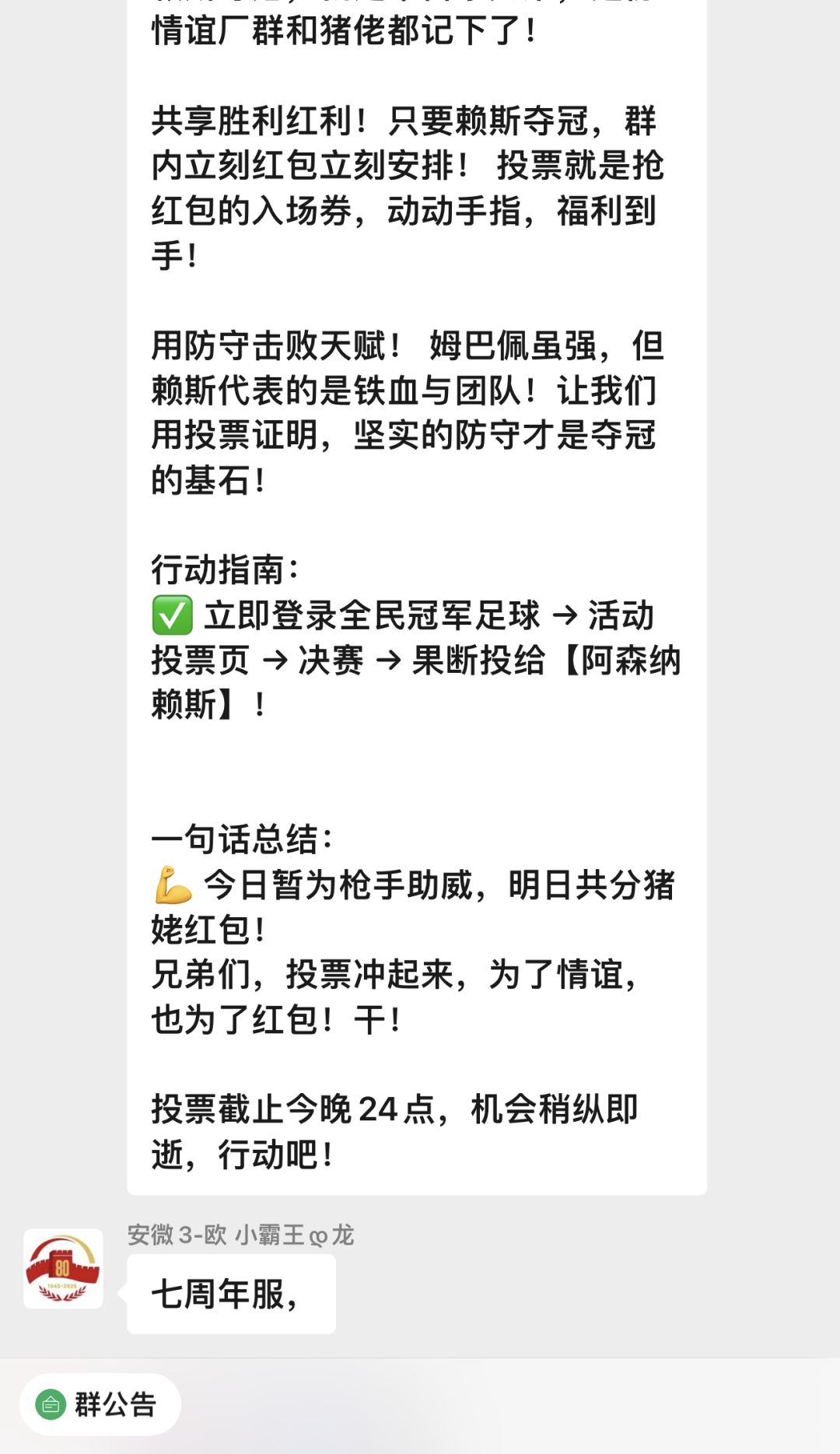 呼叫老六这情况是否可考虑取消赖斯参赛资格 2