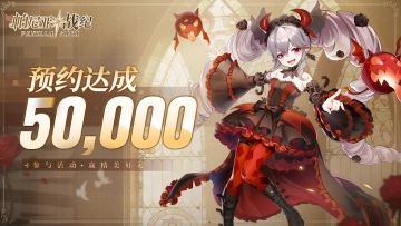 《获奖名单》-TapTap50000预约里程碑达成！夏日福利来袭！
