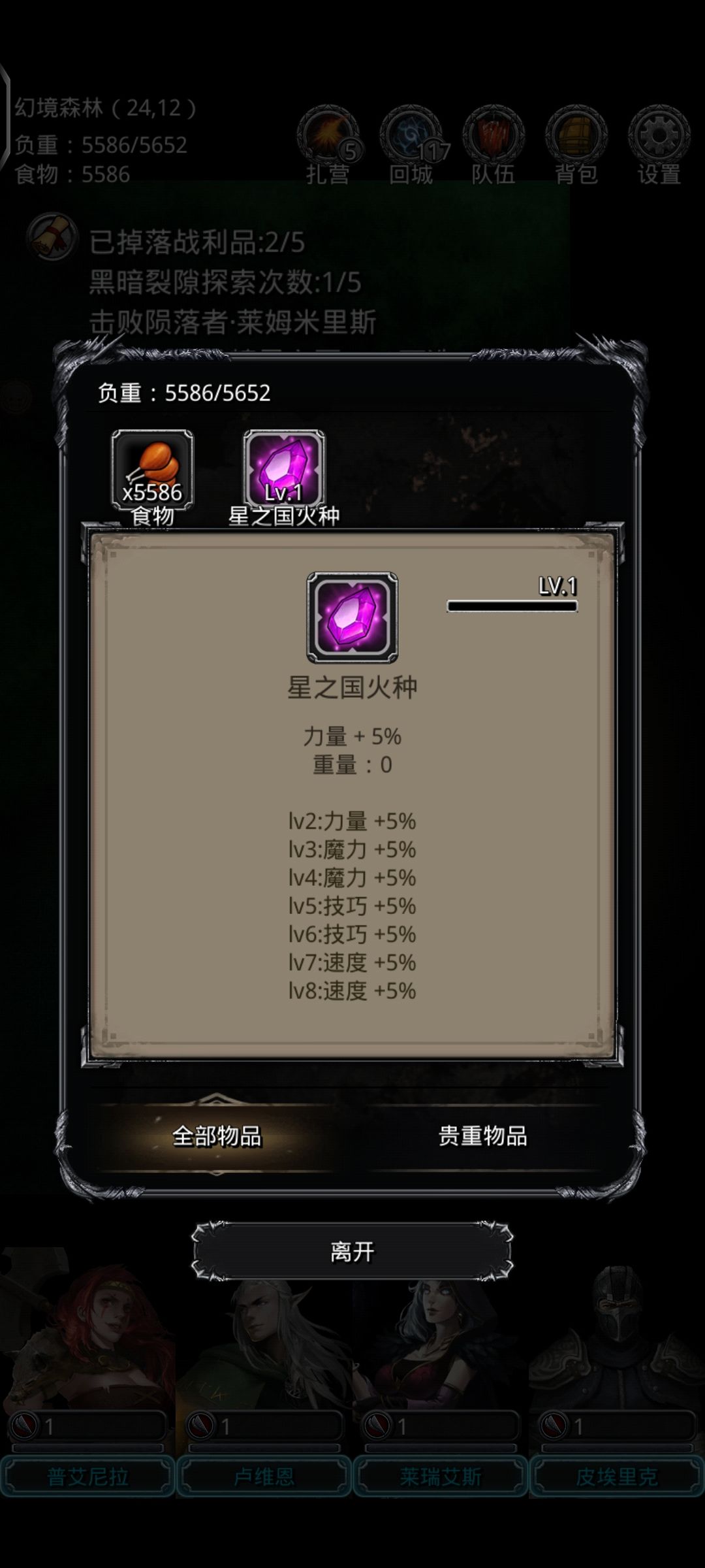 战测SS+ 1
