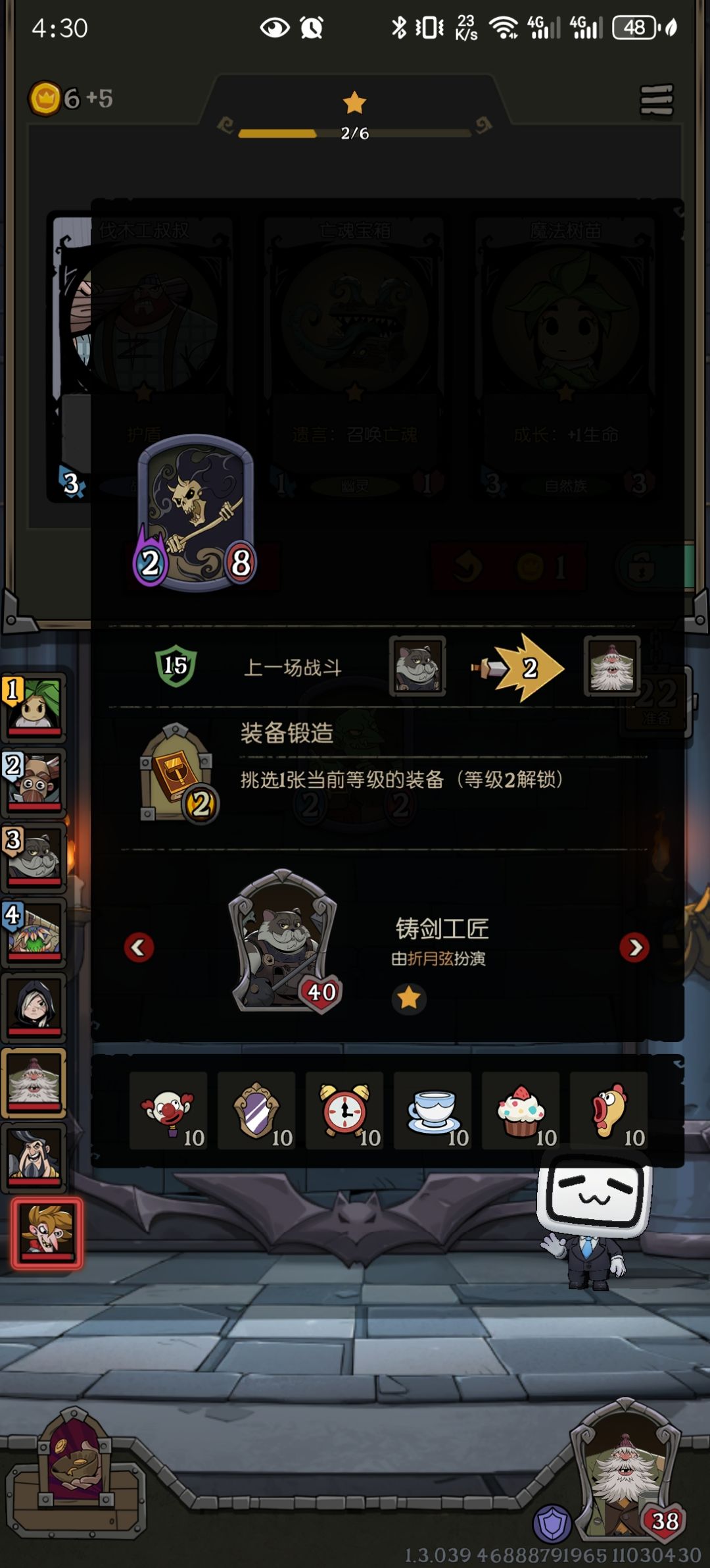 第一回合出二星,怎么做到的? 1