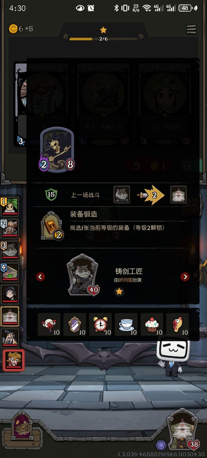 第一回合出二星,怎么做到的?截图