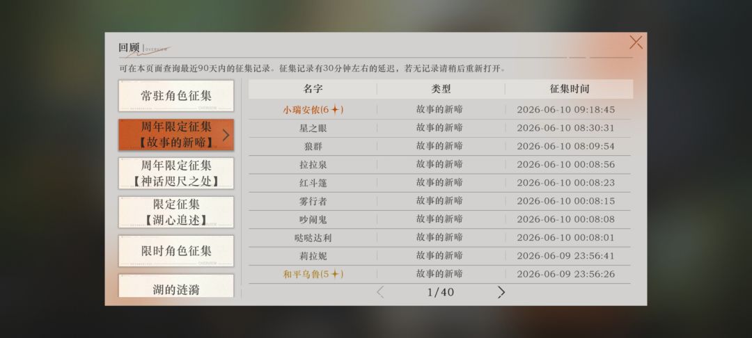 秘闻之声换什么好 1