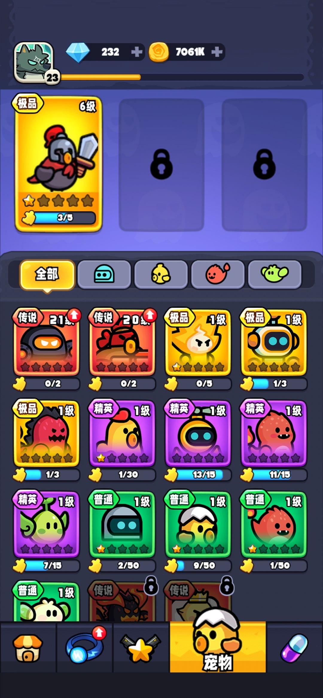 通关喽 3