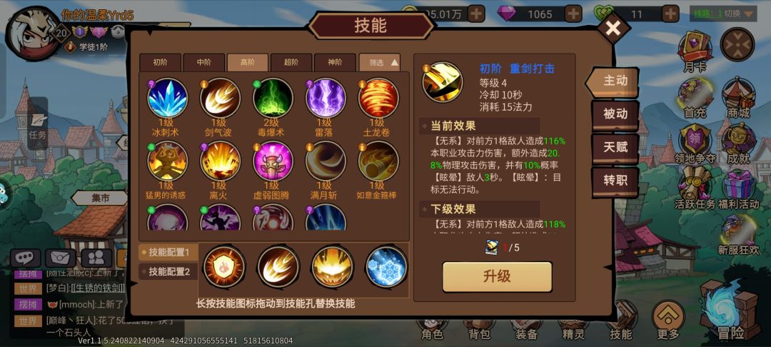 很矛盾的技能宠物。不知道怎么玩了,求大神 2