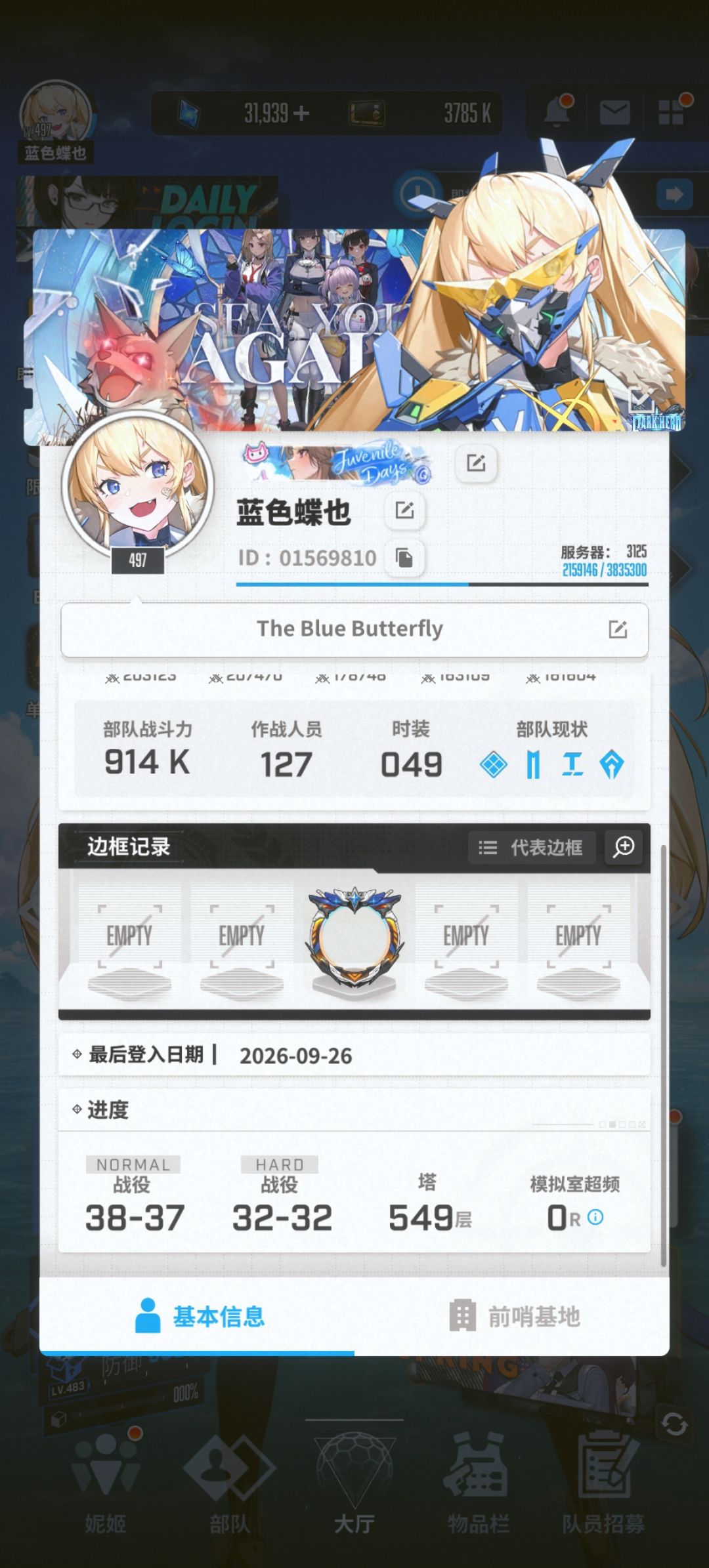 差15级461大提升 6