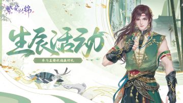 （已开奖）有奖活动 | 为洛天真送上生辰祝福🍰