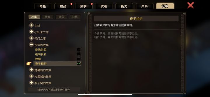 求解截图