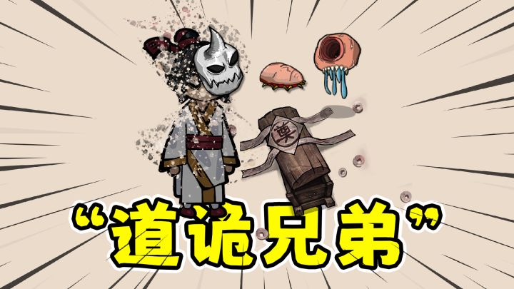 没骗人我不是坐忘道,道诡异仙+土豆兄弟!截图