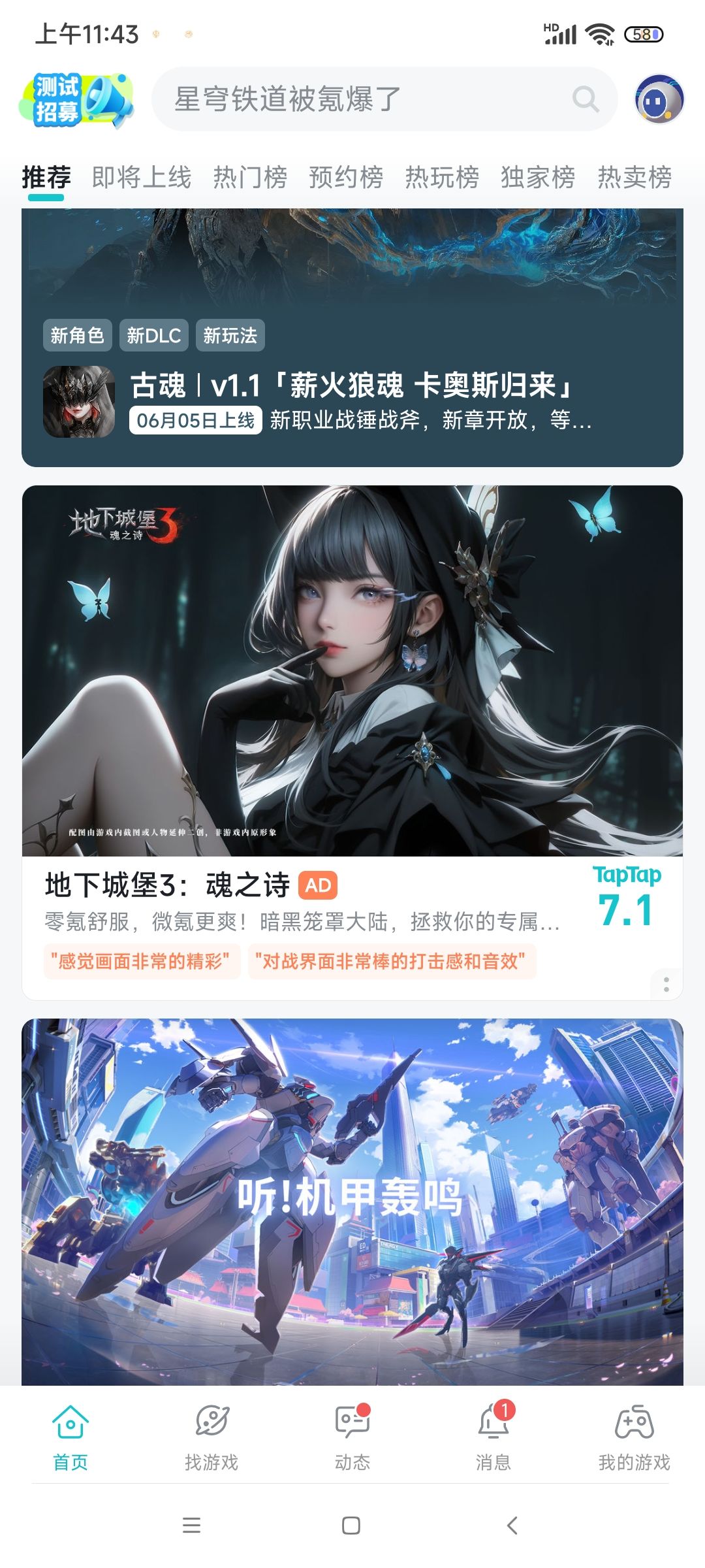 贵油烧鸡立绘挺多的 1