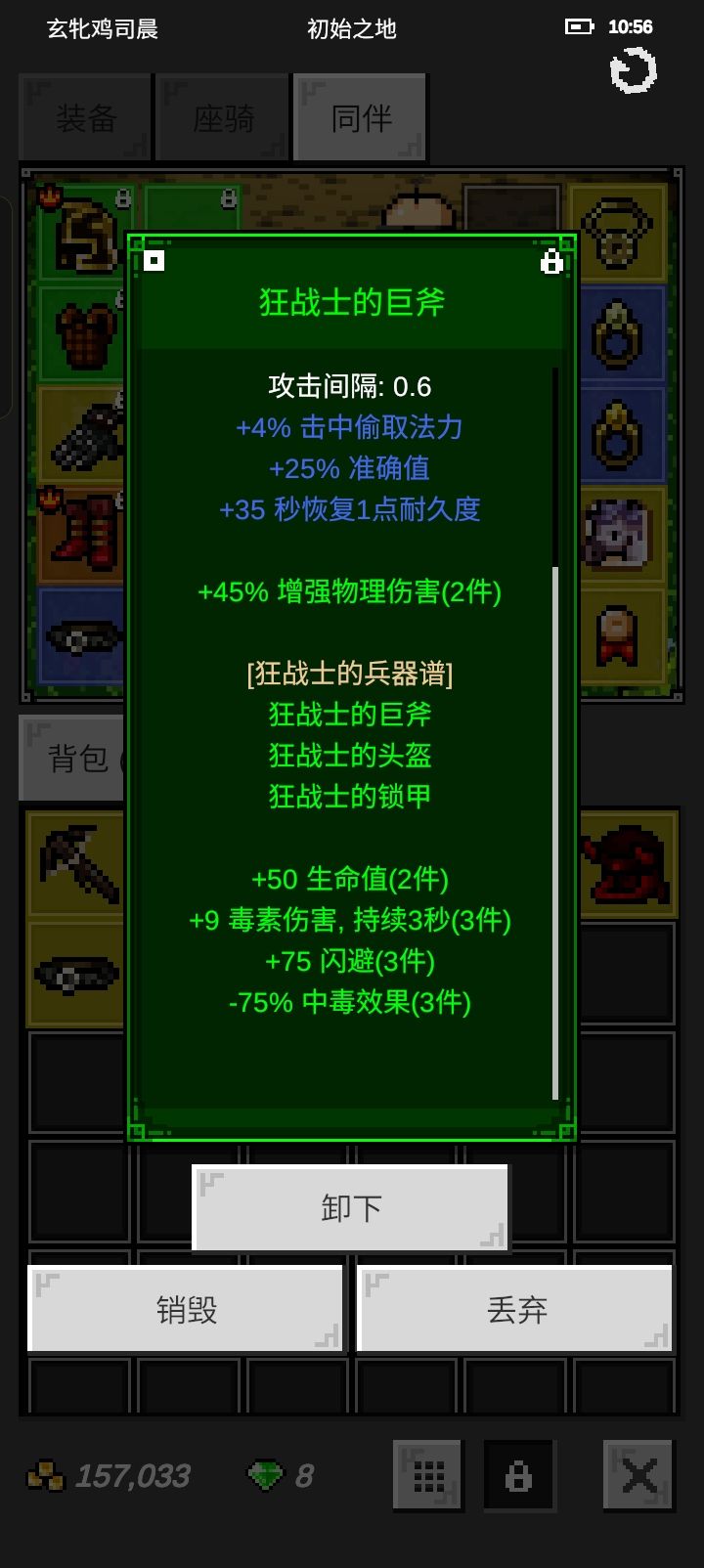 也是有了狂战套了 1