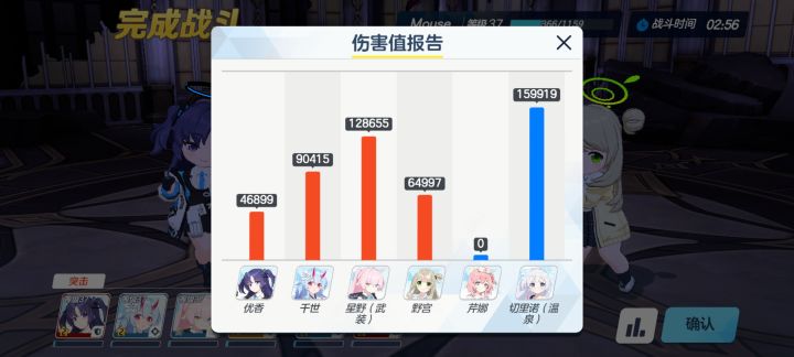 终于凹过去了截图