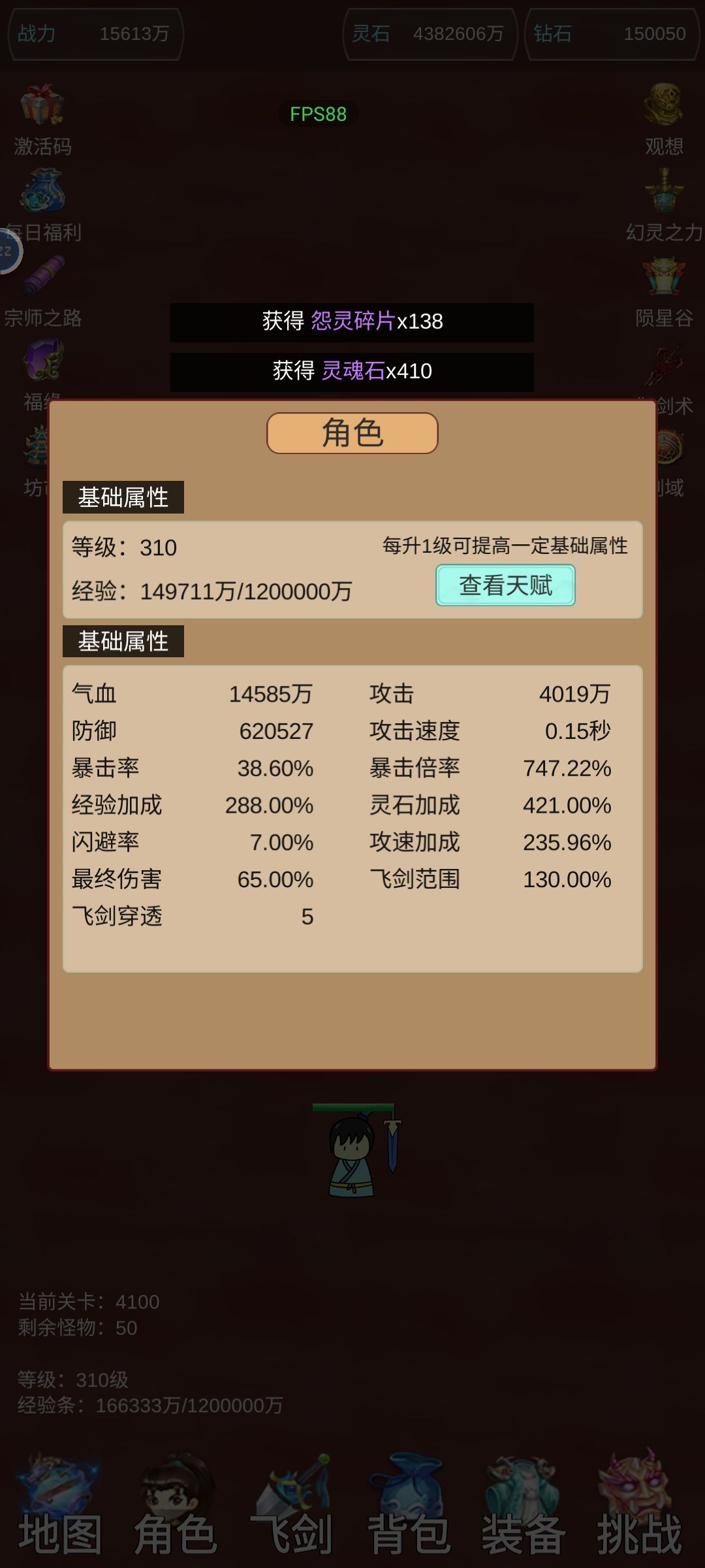 如何过第八关 1