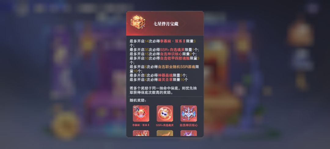 最新玉兔寻宝活动攻略 3