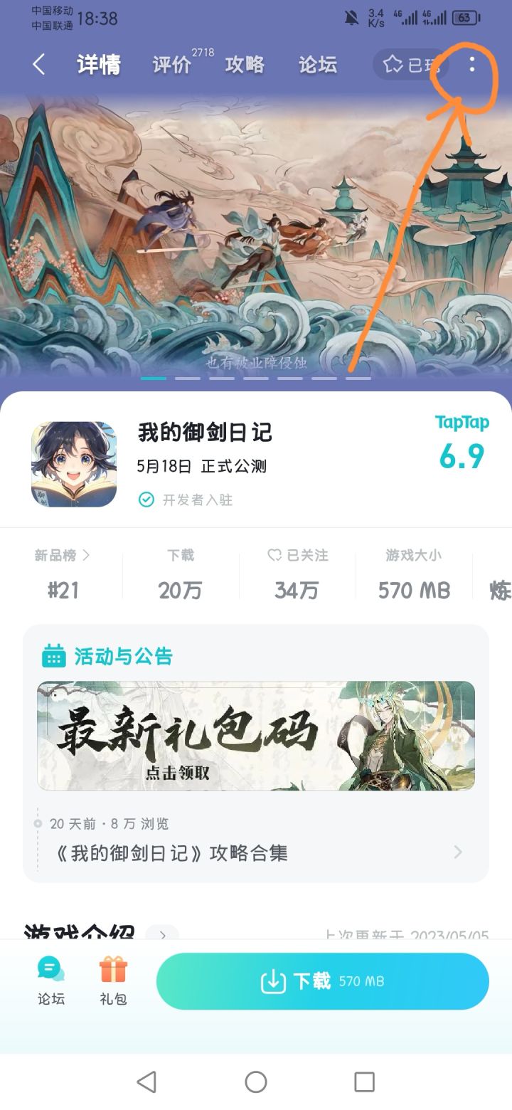 兄弟们顶我上去截图