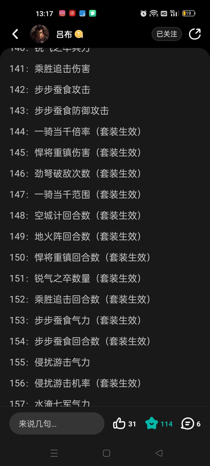 问一下,这些套装效果有什么方便点的改法?截图