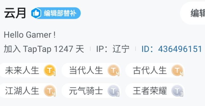一看就知道我对万匠的游戏非常热爱截图