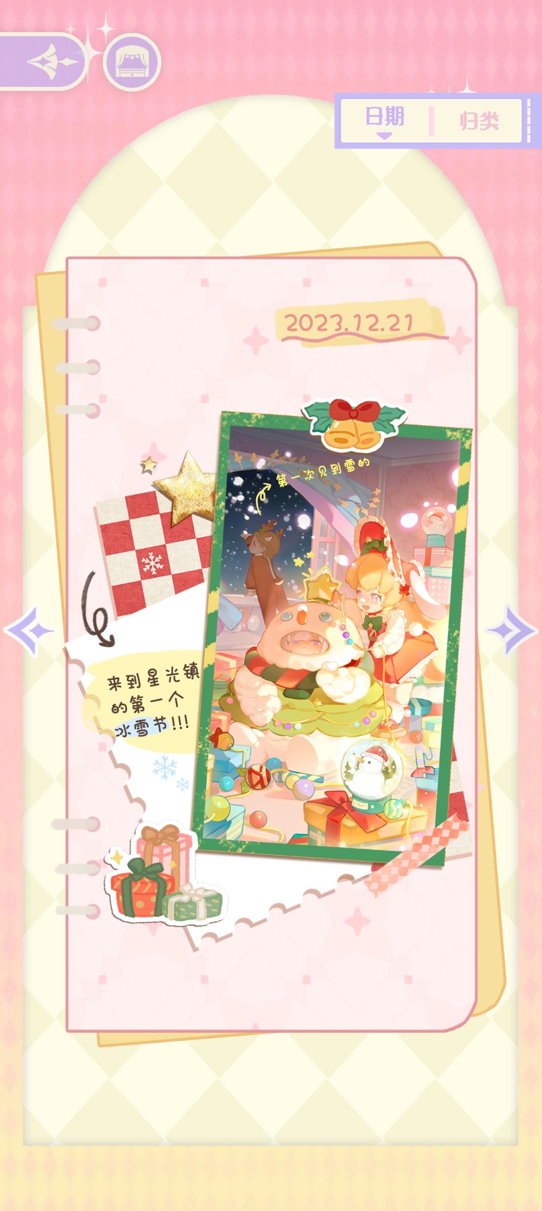 齐了!!!(˵¯͒〰¯͒˵) 1