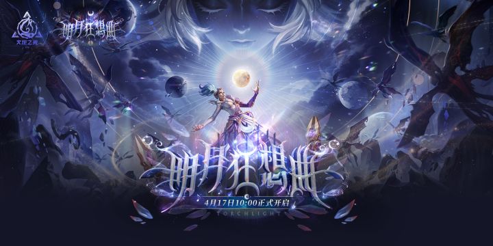 【火炬之光无限】S12时空1五彩魔矢 低造价刻8前提升指南~截图