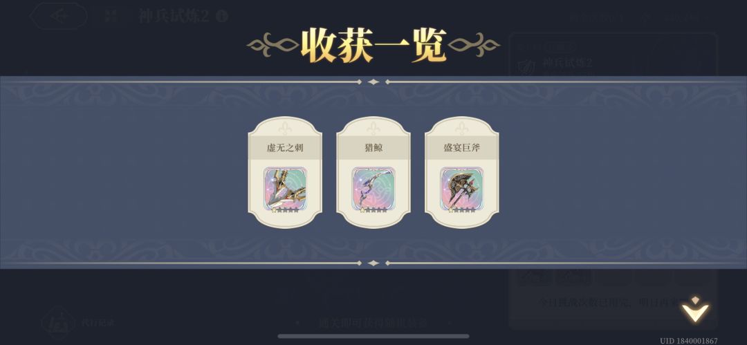 今天的神兵试炼掉落我惊呆了! 1