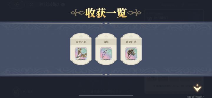 今天的神兵试炼掉落我惊呆了!截图