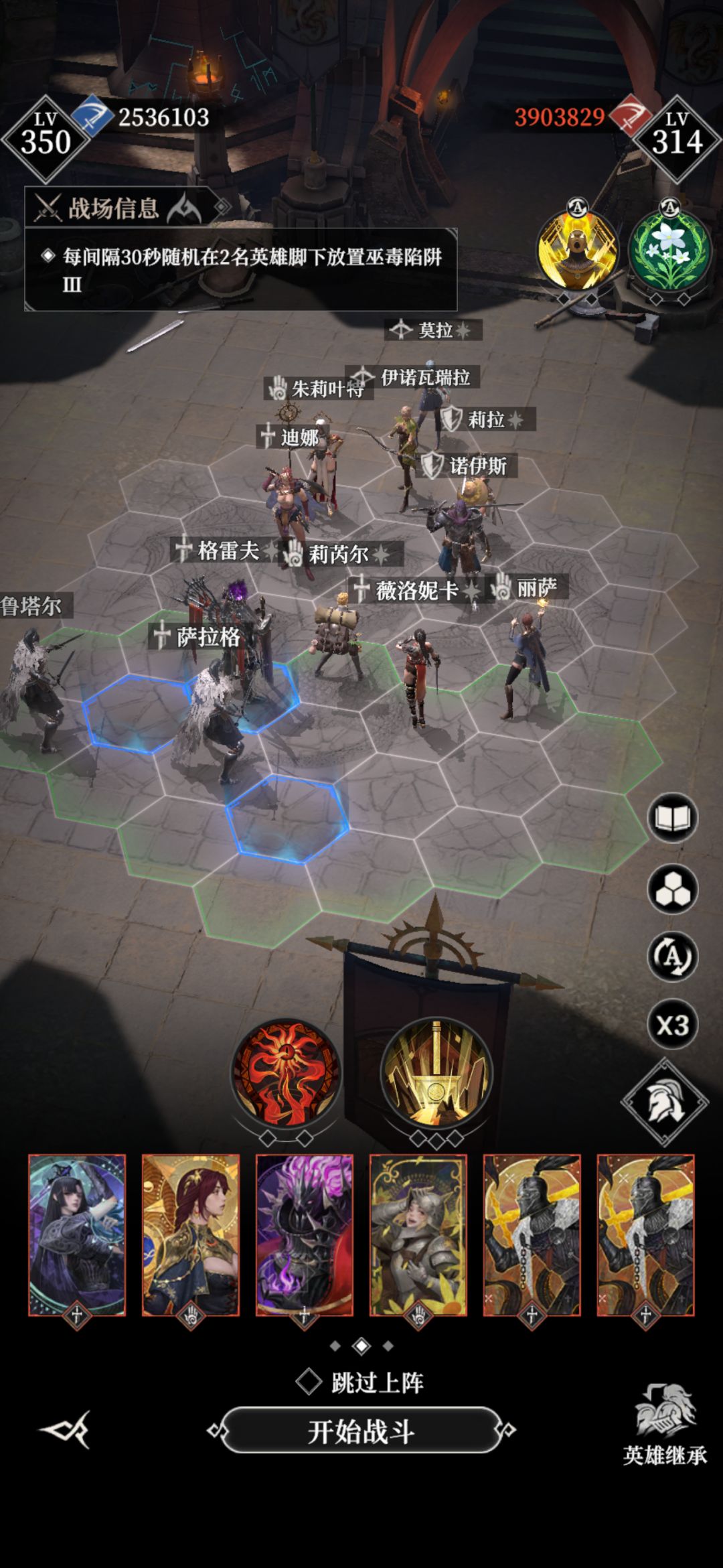 龙痕竞技场刷分阵容分享(999已刷完) 3